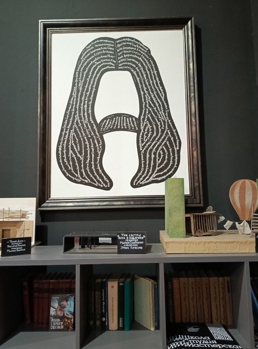 В фойе театра "Мастерская". Своеобразный портрет Г.М. Козлова - главного режиссёра театра. Что удивительно - похож!