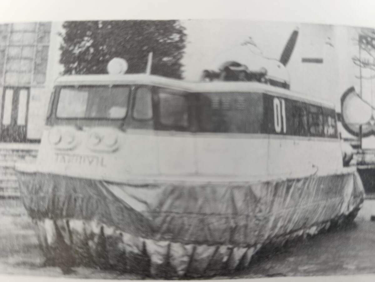 Фото 1971 года