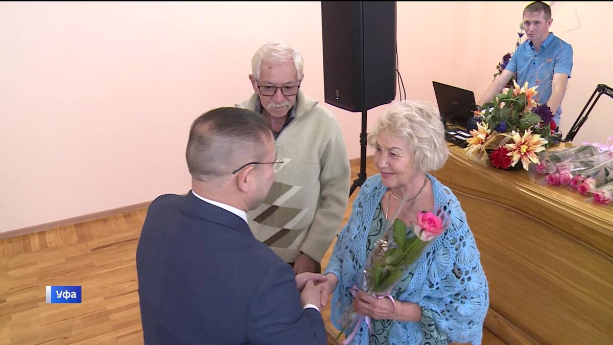    Золотую свадьбу отметили 10 супружеских пар в Уфе
