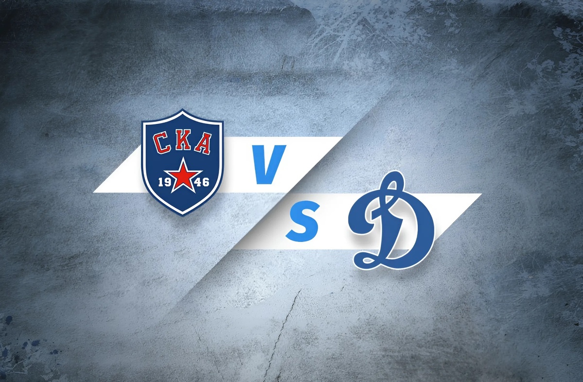 Хоккейный матч СКА - Динамо Москва