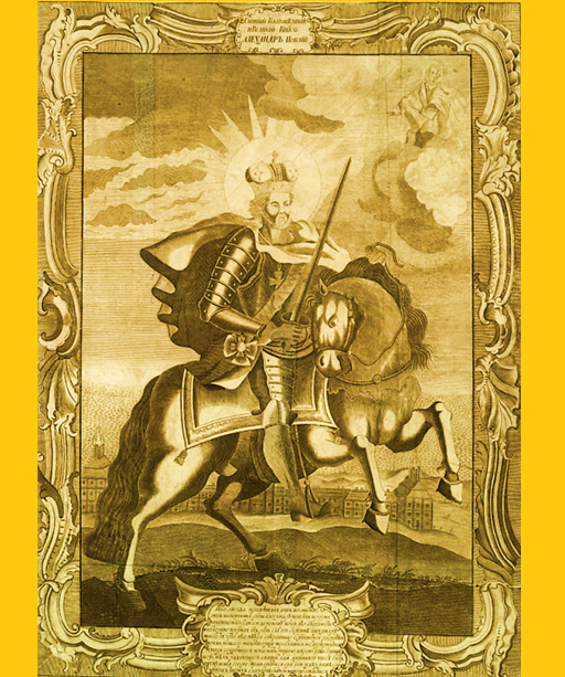 Лубок «Святый благоверный и великий князь Александр Невский». Первая половина XVIII века. Российская национальная библиотека. Невский-Байдар изображён облаченным в латы Русского Петрополиса, ставшего Петербургом, на заднем фоне, но и с крестом Св. Римской империи на шее (!), что показывает масштаб искажения его исторической фигуры.