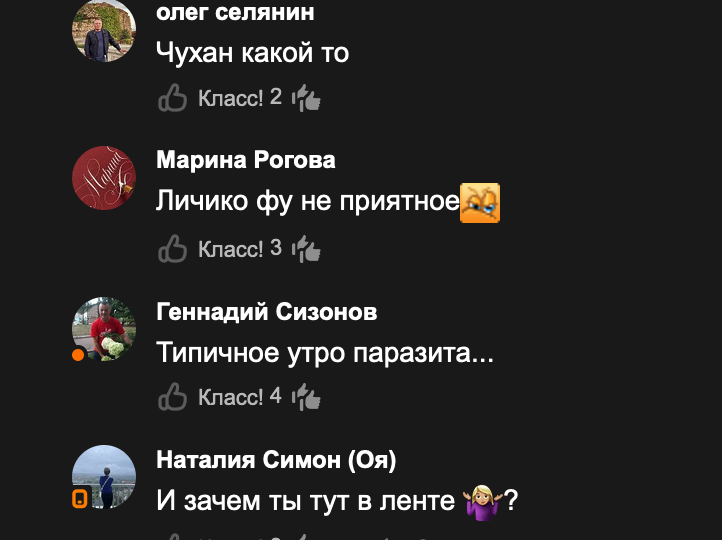 Что обычно пишут в комментах