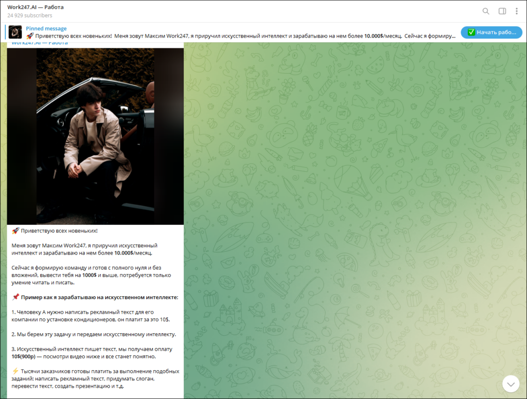 [caption id="attachment_56940" align="aligncenter" width="994"] Максим и его канал[/caption]