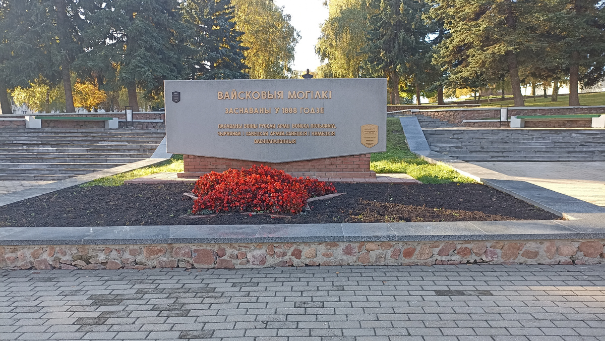 военное кладбище