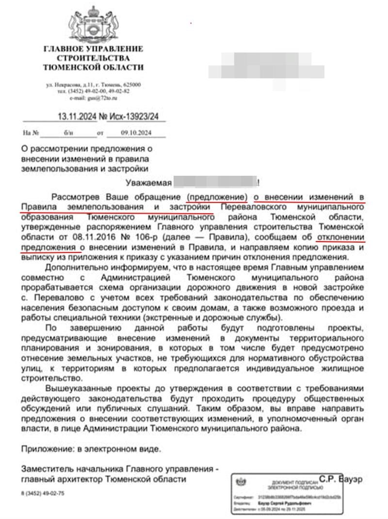    Ответ из ГУСа