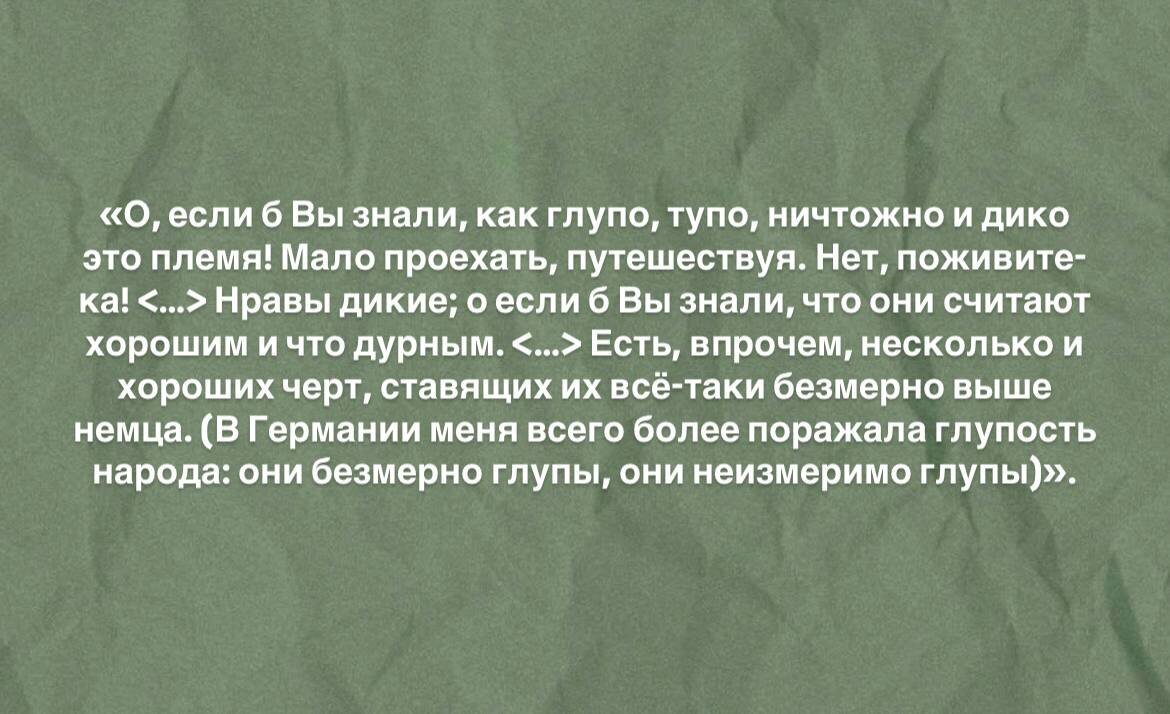 Сравнение Швейцарии и Германии в письмах Достоевского