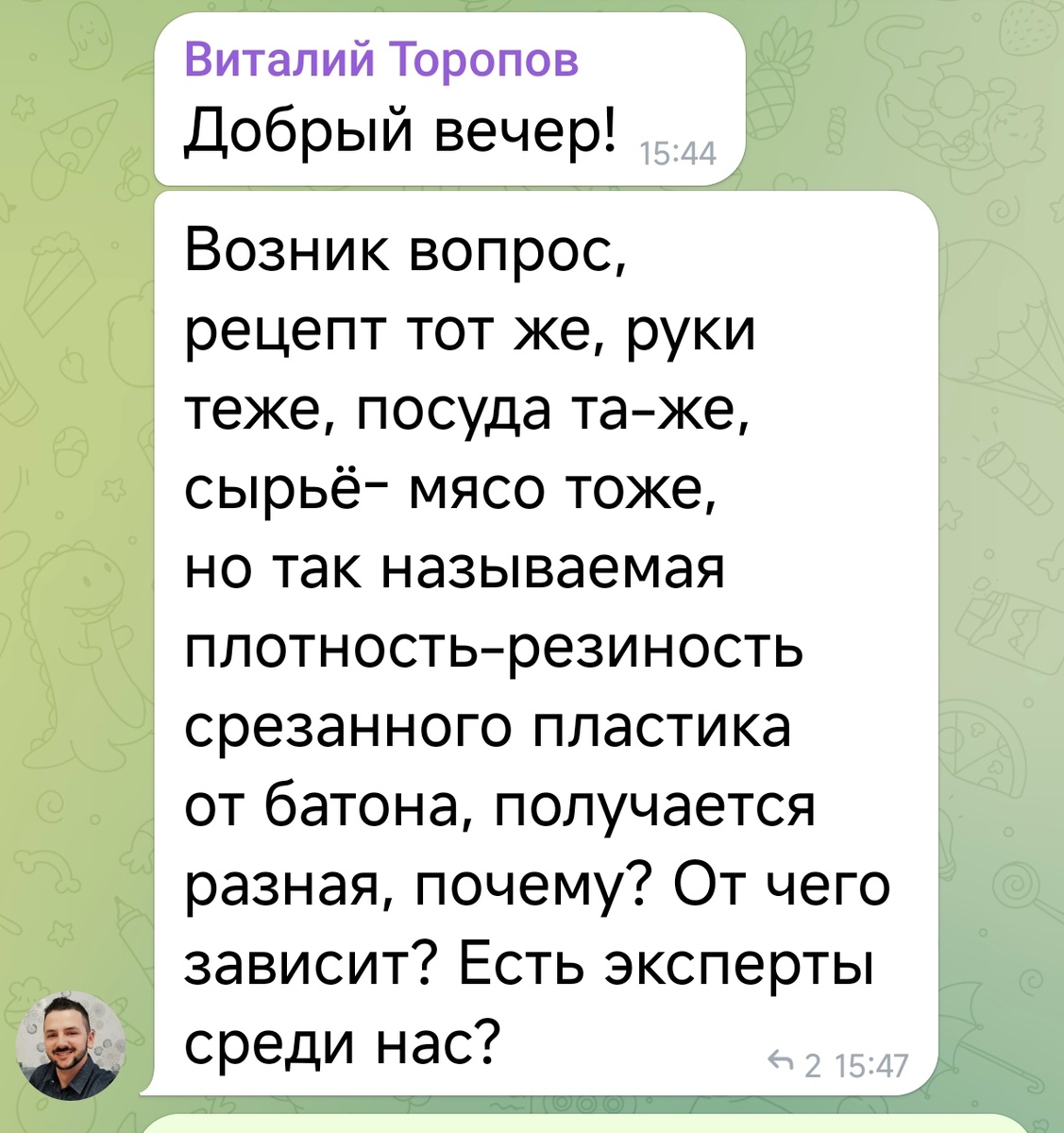 Тифлокомментарий. Скриншот вопроса.