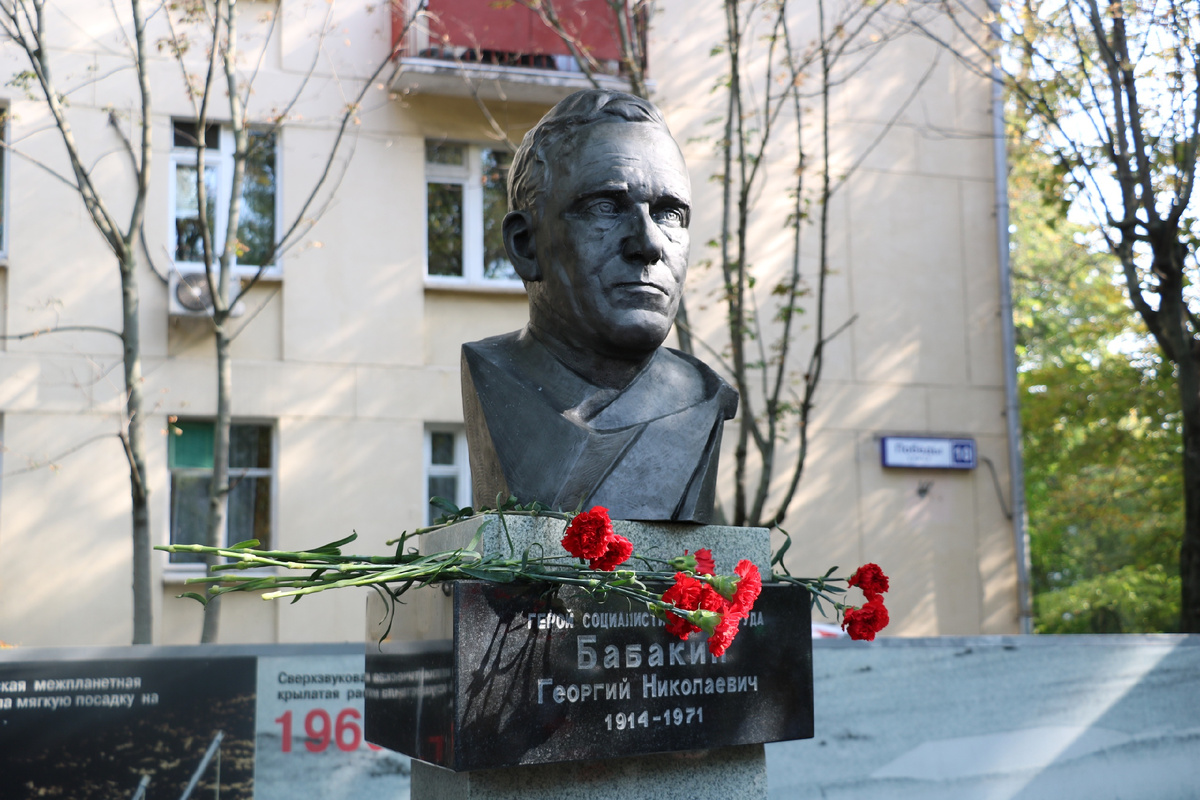 Бюст Бабакину  .