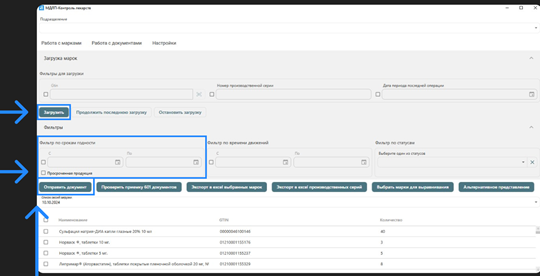 Программа «МДЛП-Контроль лекарств»