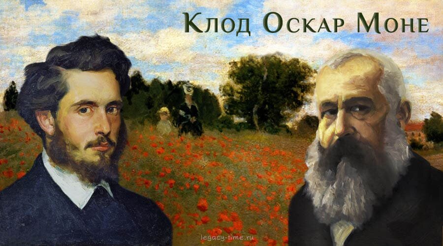 14 ноября 1840 – 5 декабря 1926 гг.