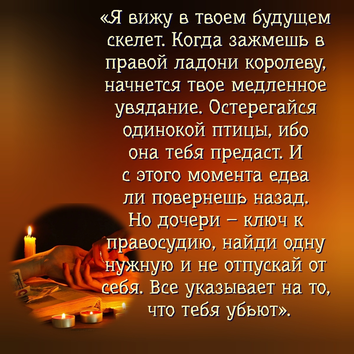 Предсказание гадалки