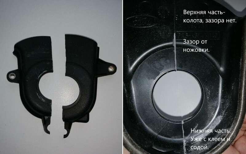 Разрезанный кожух ГРМ мотора Duratec📷
