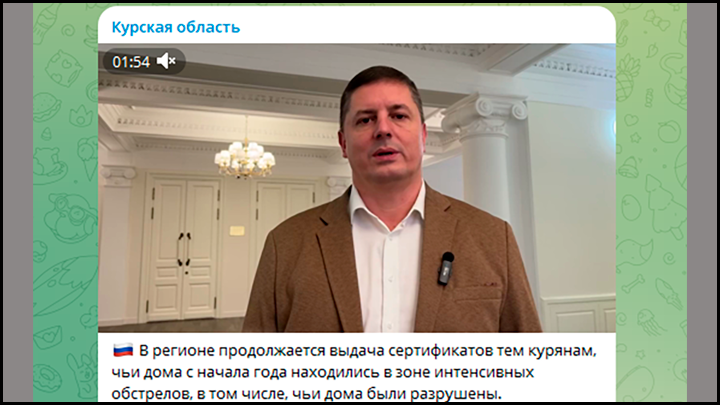    Тем, чьи районы с августа контролируют ВСУ, пока ничего не положено. Скриншот поста из ТГ-канала "Курская область"