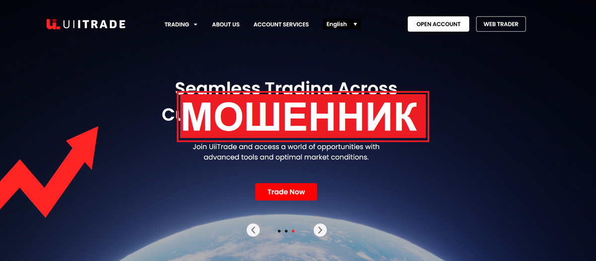 UiiTrade — реальные отзывы, скрытые риски и как вернуть свои деньги