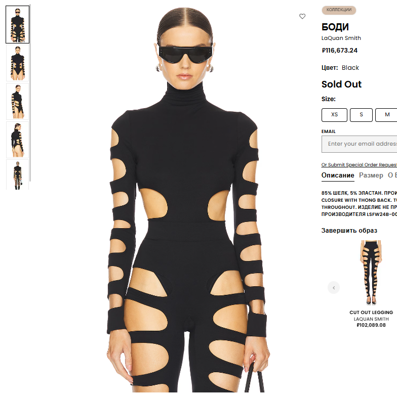    Скриншот сайта revolve.com