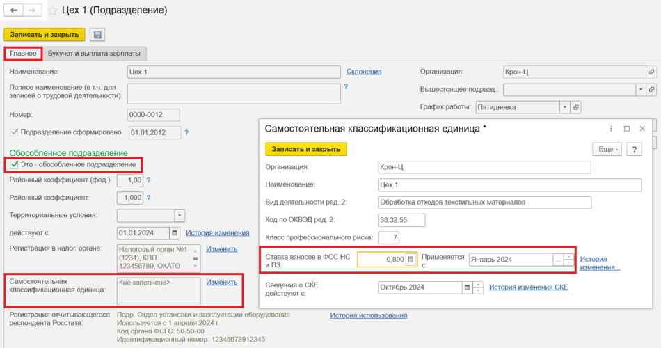 Рис. 2. Заполнение сведений об СКЕ
