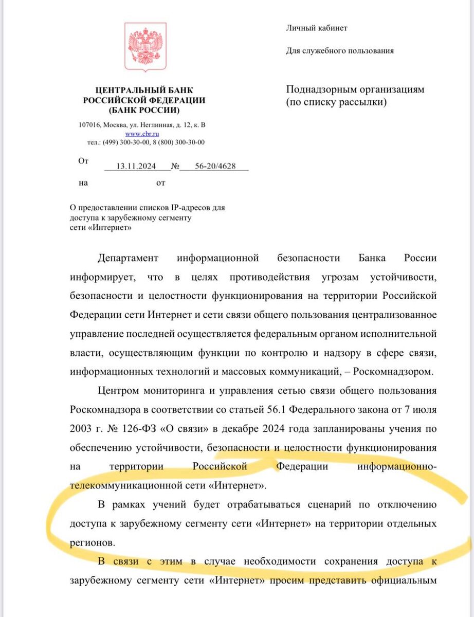    Изображение Телеграм-канал «Бэкдор» 