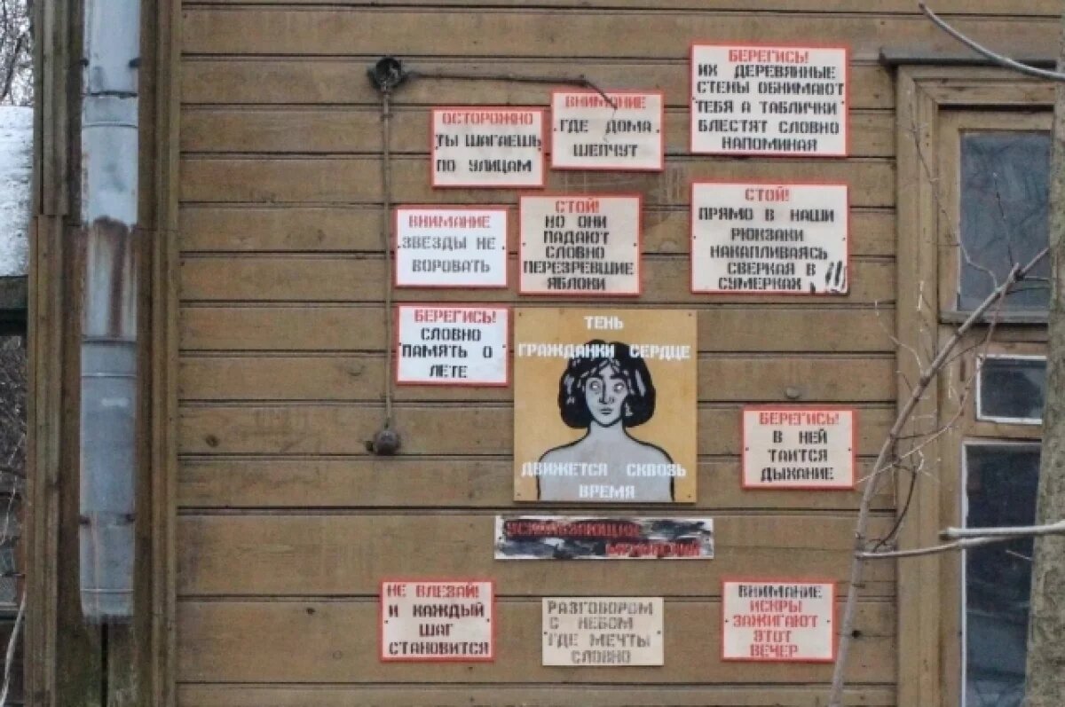   Арт-объект в квартале «Красный просвещенец» создала нижегородская художница