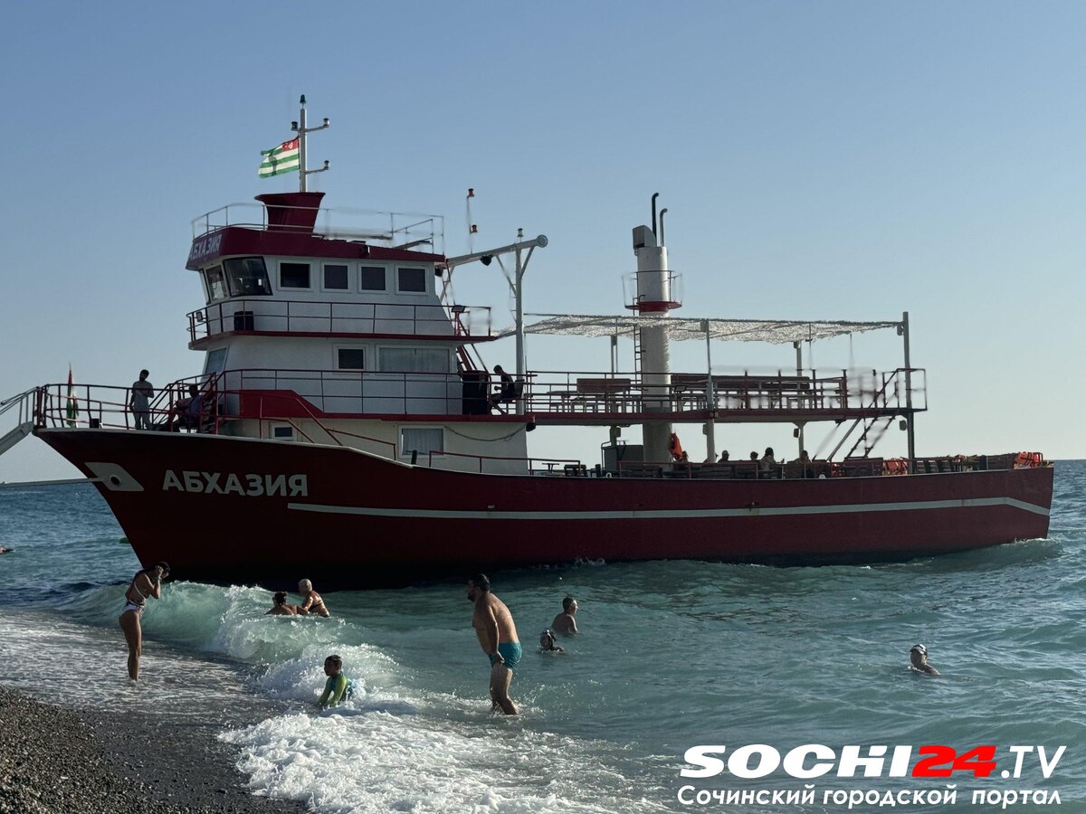    Фот: Сочи 24
