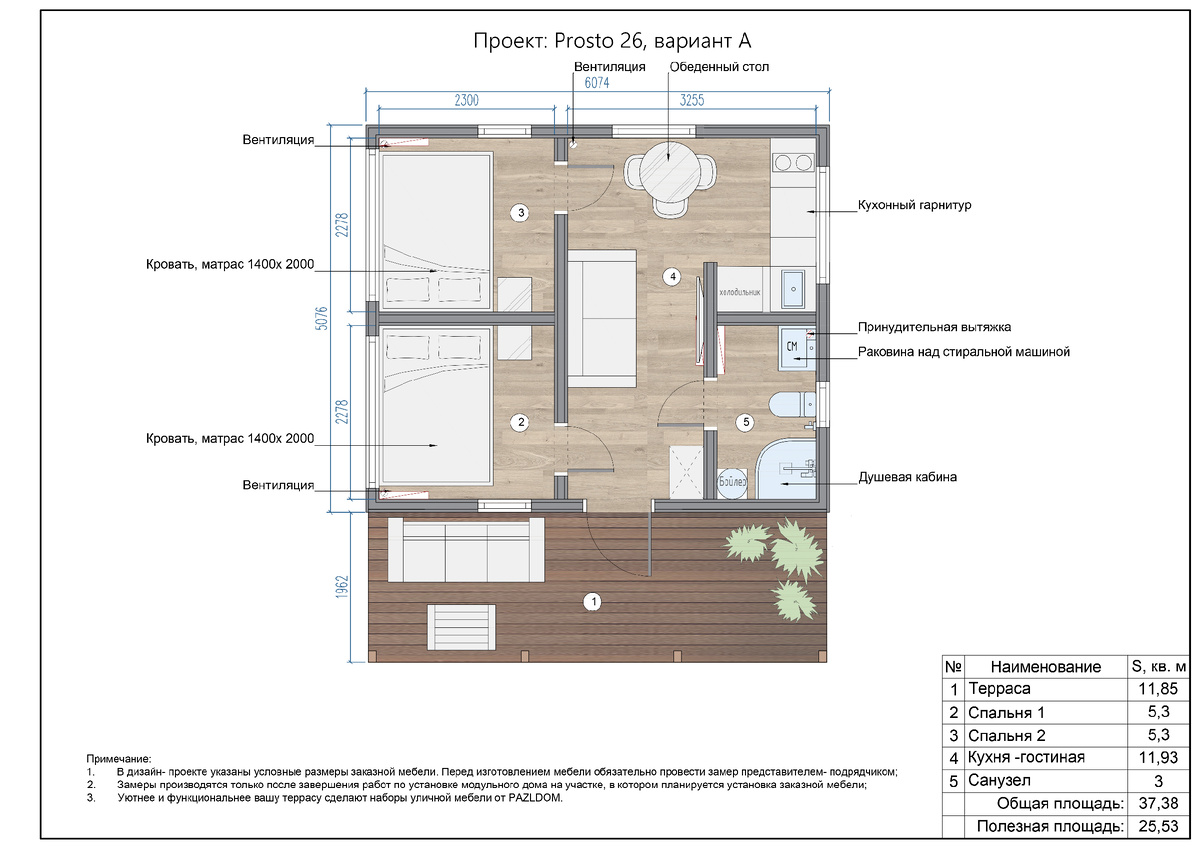 Планировочные решения этого дома