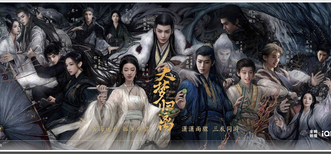 Снимок с экрана монитора. Постер к дораме Возрождение великой мечты.