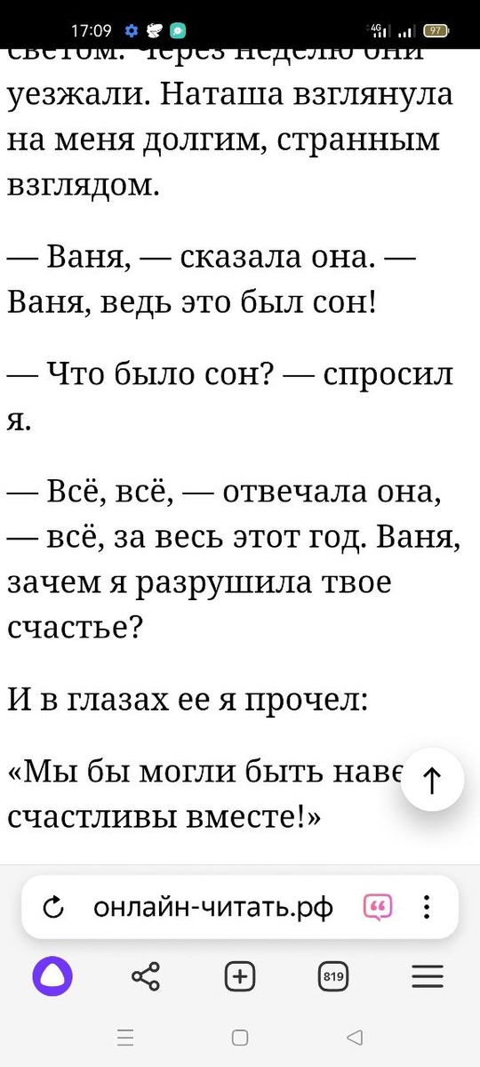 Скрин автора