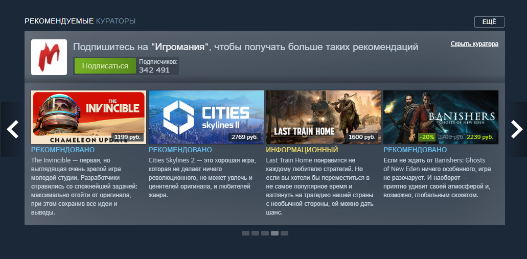 

Стать им в Steam относительно просто, но добиться популярности и влияния – задача непростая. Вот пошаговая инструкция как начать свое кураторство: