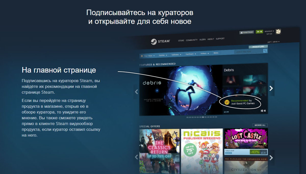 Кто такие кураторы Steam?