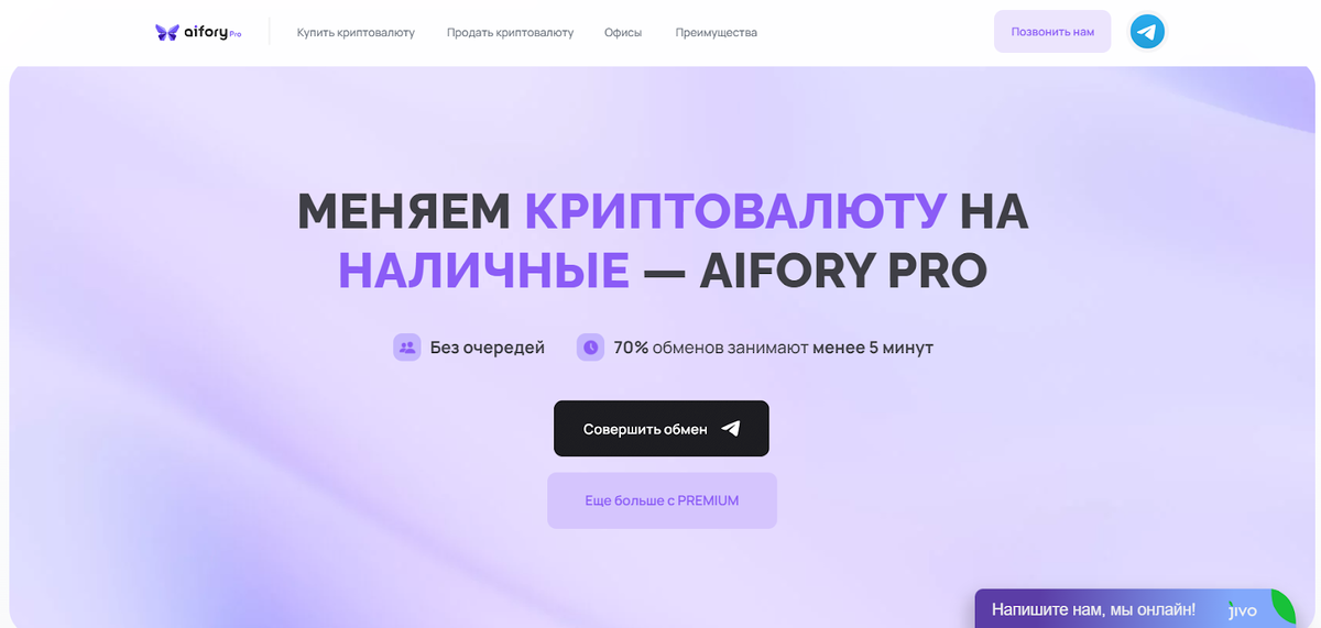 Aifory Pro