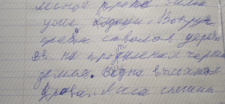 Начало сентября. Диктант.