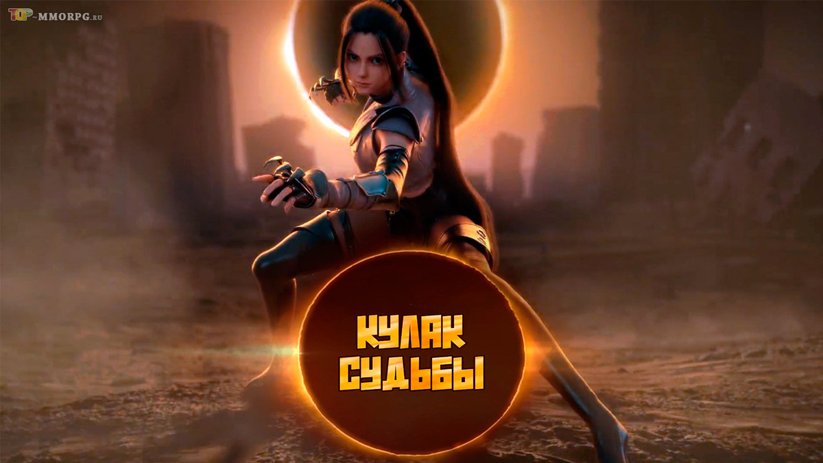 Aion Classic Кулак судьбы