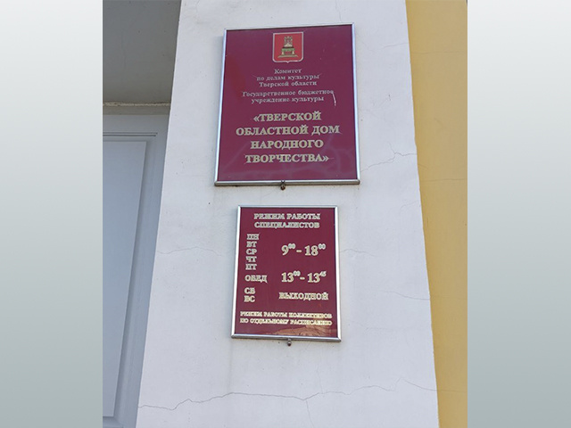 Тверское фольклорное поле – изучим внимательнее