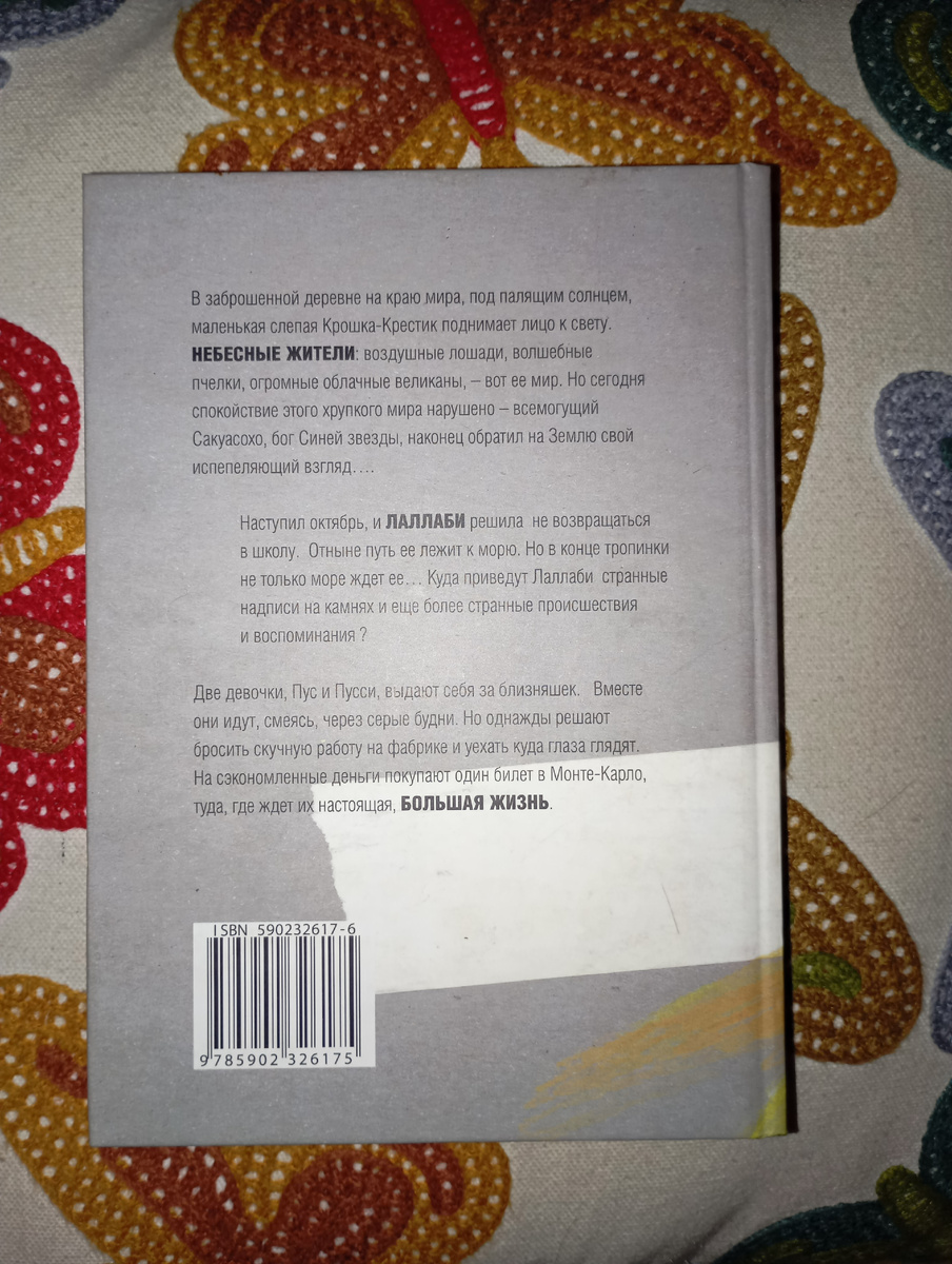 Фотография автора