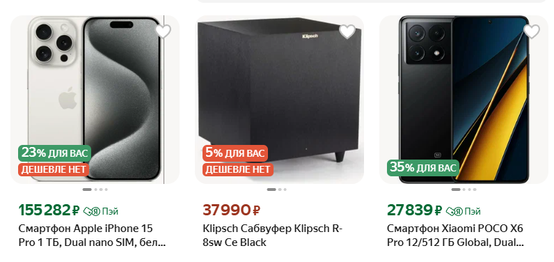    Яндекс Маркет