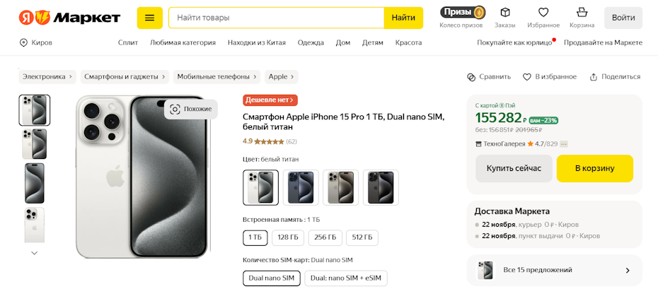    Яндекс Маркет