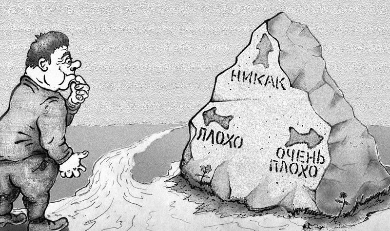 Кто виноват