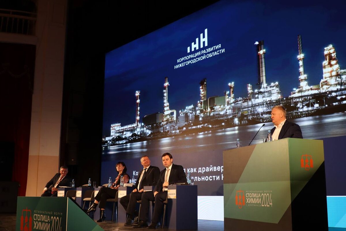 Мероприятие проходит в Дзержинске 14-15 ноября.