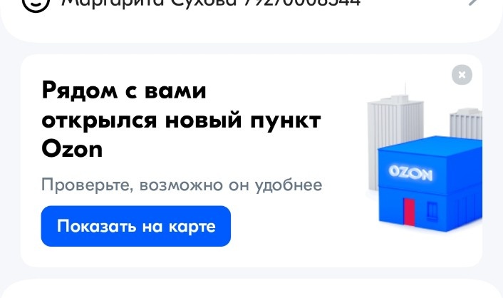 Мне пришло уведомление сегодня