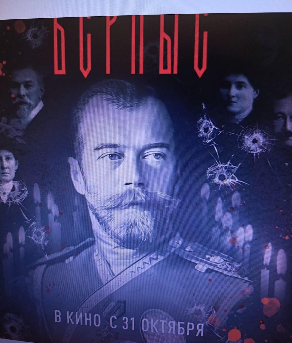 Фото из интернета.  Афиша фильма. 