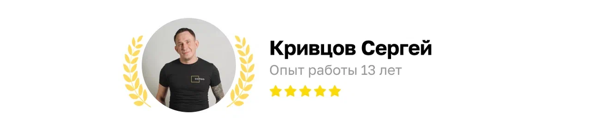 Вы читаете статью составленную вместе с прорабом компании DOMEO