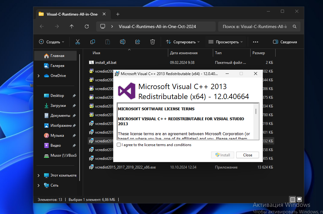 Установка Visual C++ Redistributable Runtimes All-in-One