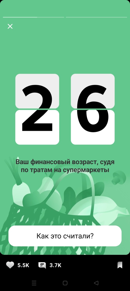 Скриншот автора 