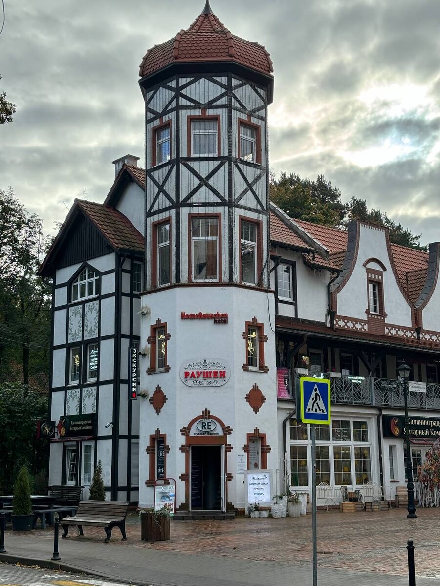 Многим кто бывал в Светлогорске наверняка запомнилось это здание. Сейчас это торговый дом «Раушен»