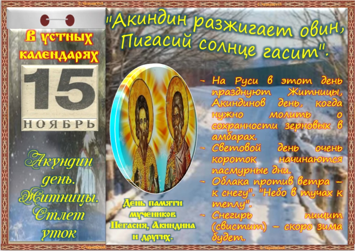 Встречаем новый день