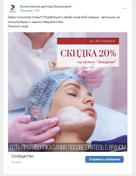 VK автоматически на креатив добавляет дисклеймер. Т.е. баннер нужно готовить с учетом этой плашки. 