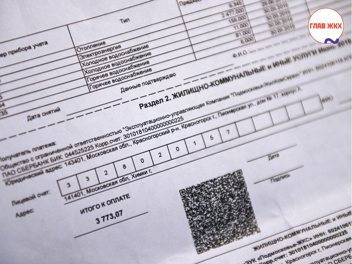 Внедрение технологий «умного дома» сокращает расходы на ЖКХ 