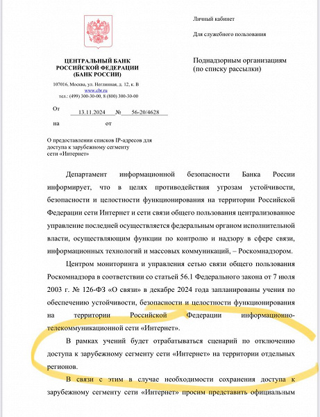 Изображение «Бэкдор»