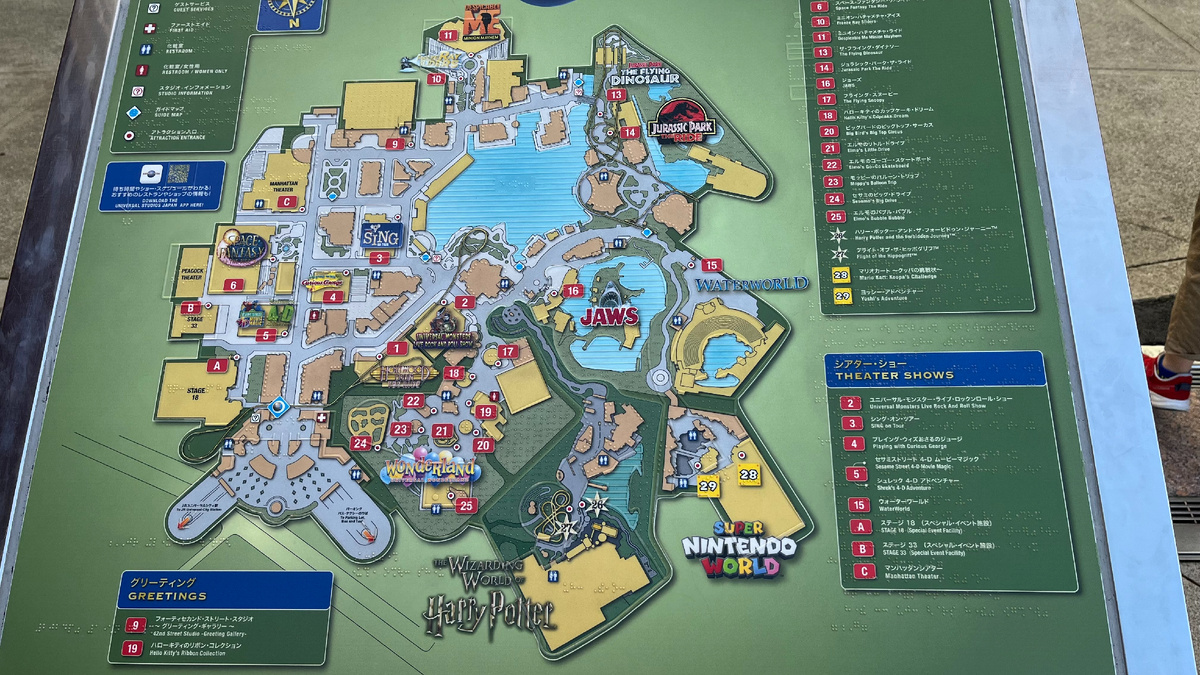 Карта парка с описанием площадок