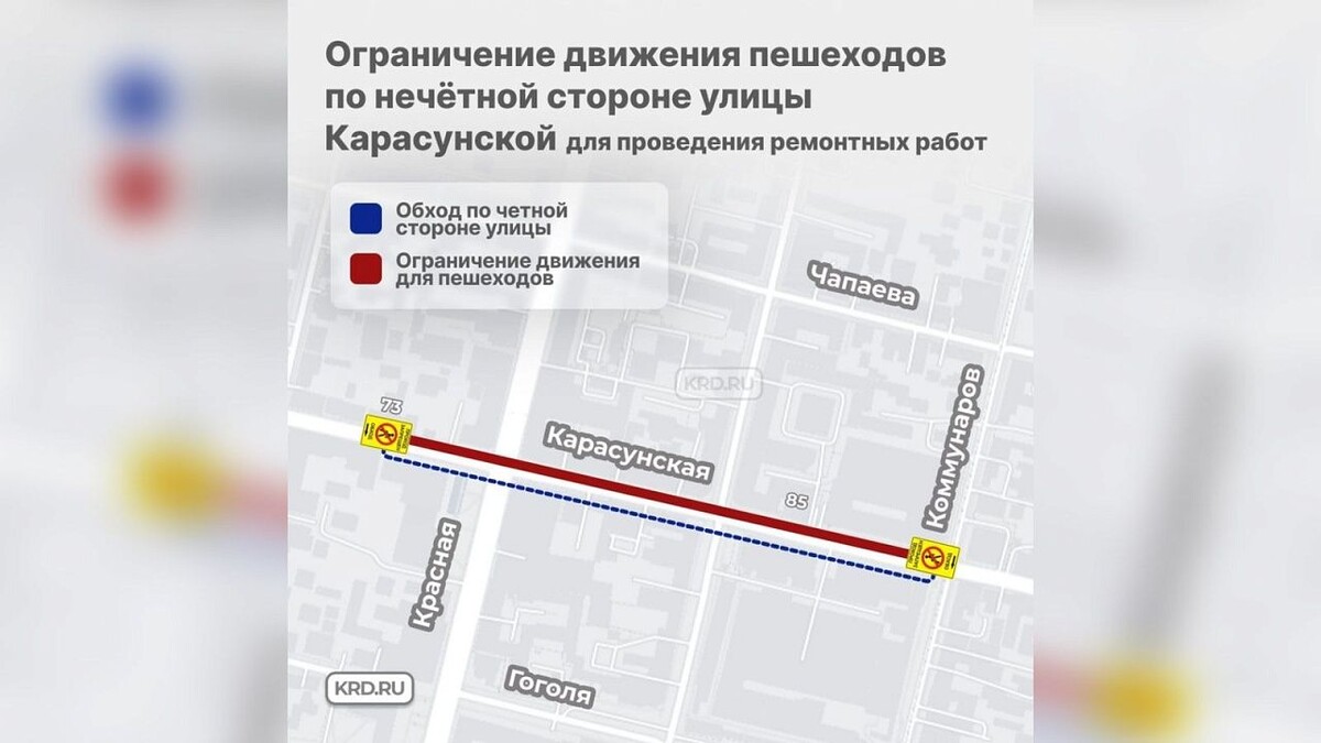    Фото: пресс-служба администрации Краснодара