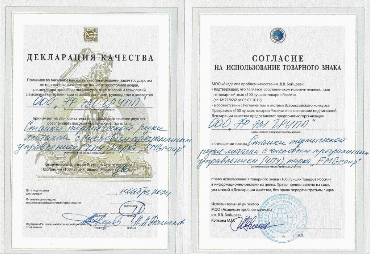 Декларация качества